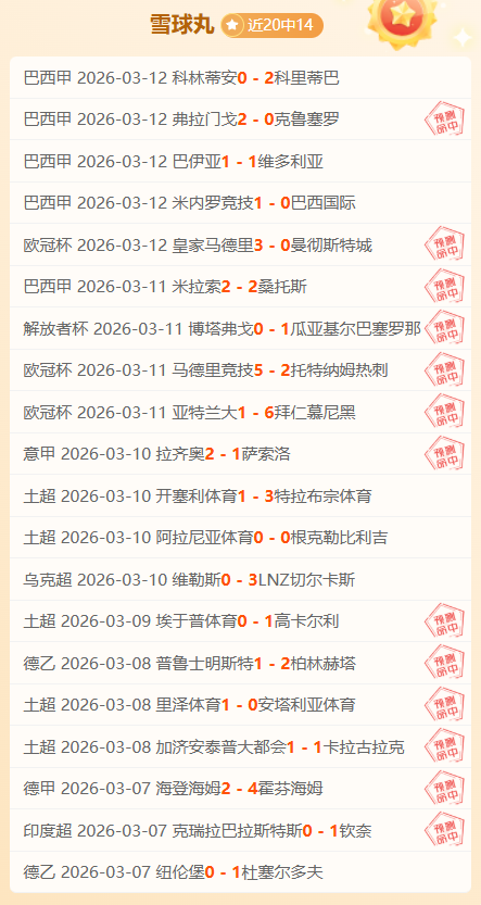 英冠周三,诺维奇,谢菲联专家,今日竞彩比分,足球赛事数据,足球竞彩平台,足球赛事资讯,竞彩赛事信息