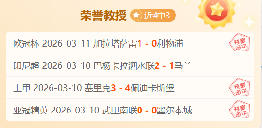 劳塔罗神级,世界波助国,逆转胜恩波,今日竞彩比分,足球赛事数据,足球竞彩平台,足球赛事资讯,竞彩赛事信息