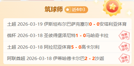 福建主场对,决北京,大乐透期号,今日竞彩比分,足球赛事数据,足球竞彩平台,足球赛事资讯,竞彩赛事信息