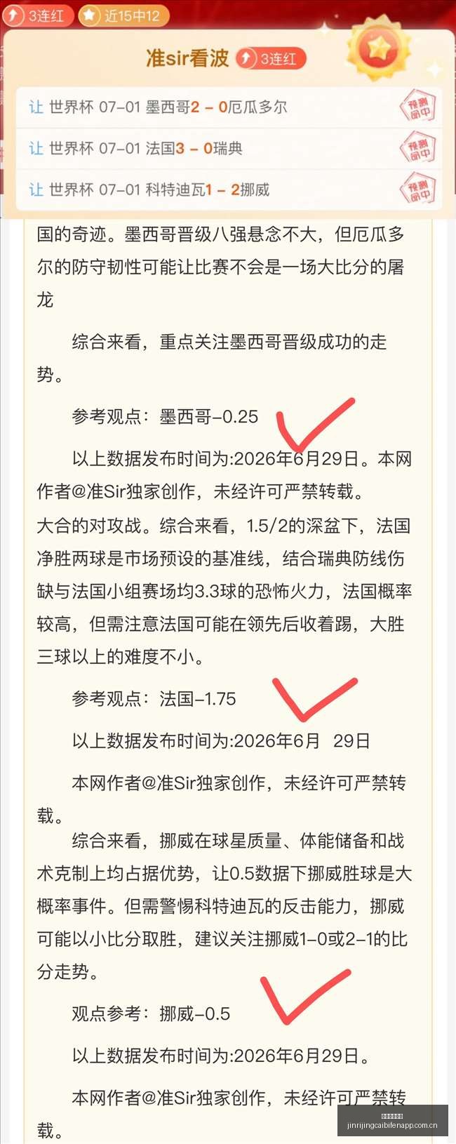 美国边锋红,牌意外延迟,比利时阵容,今日竞彩比分,足球赛事数据,足球竞彩平台,足球赛事资讯,竞彩赛事信息