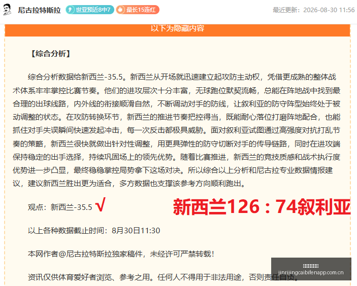 电竞战队新,援加盟,品牌赞助助,今日竞彩比分,足球赛事数据,足球竞彩平台,足球赛事资讯,竞彩赛事信息