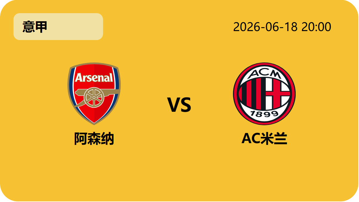 今日竞彩比分轮播图5