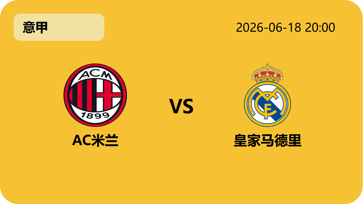 今日竞彩比分轮播图6